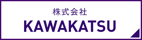 株式会社KAWAKATSU